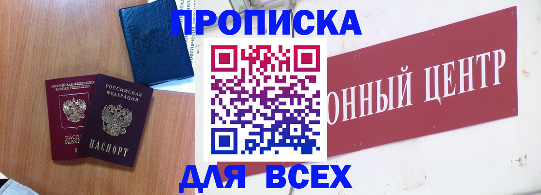 прописка ребенка в Всеволожске