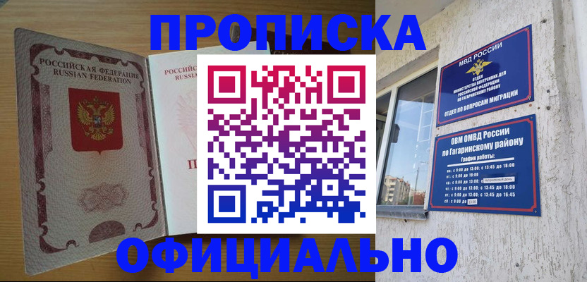 прописка для военкомата в Всеволожске