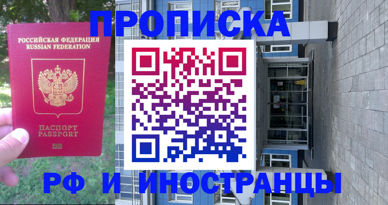 где прописаться в Всеволожске