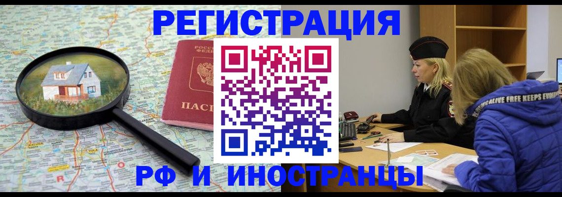 прописка в Всеволожске