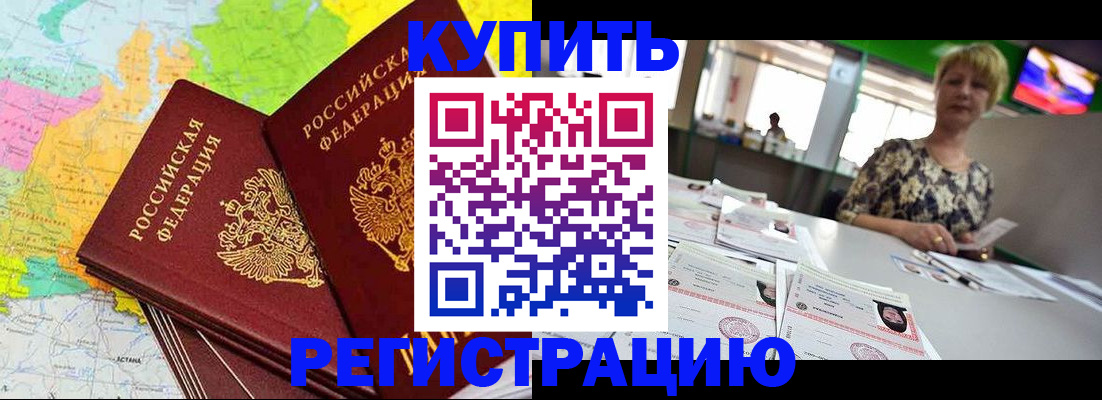 временная регистрация надежно в Всеволожске